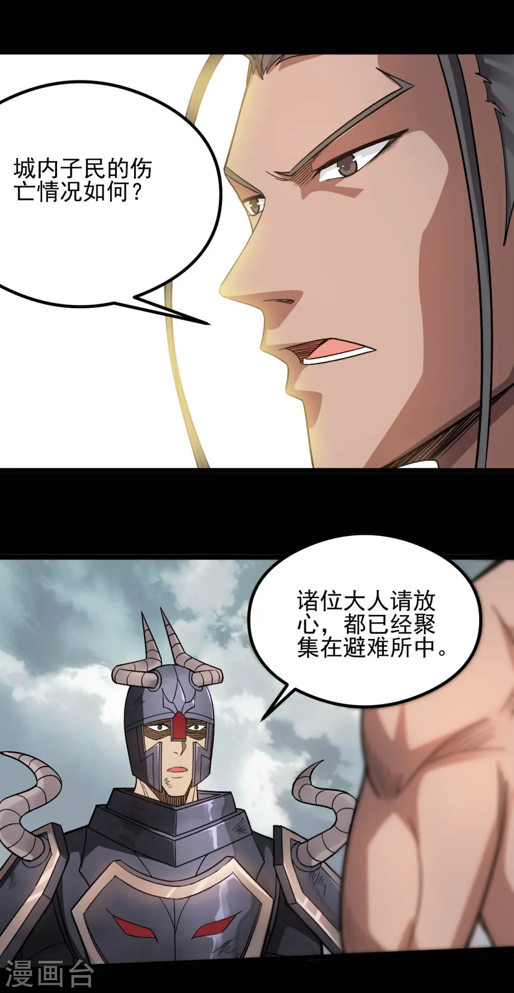 第653话 来了老弟 第9页