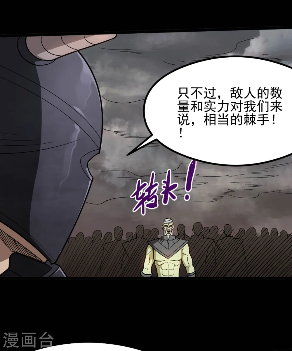 第653话 来了老弟 第10页