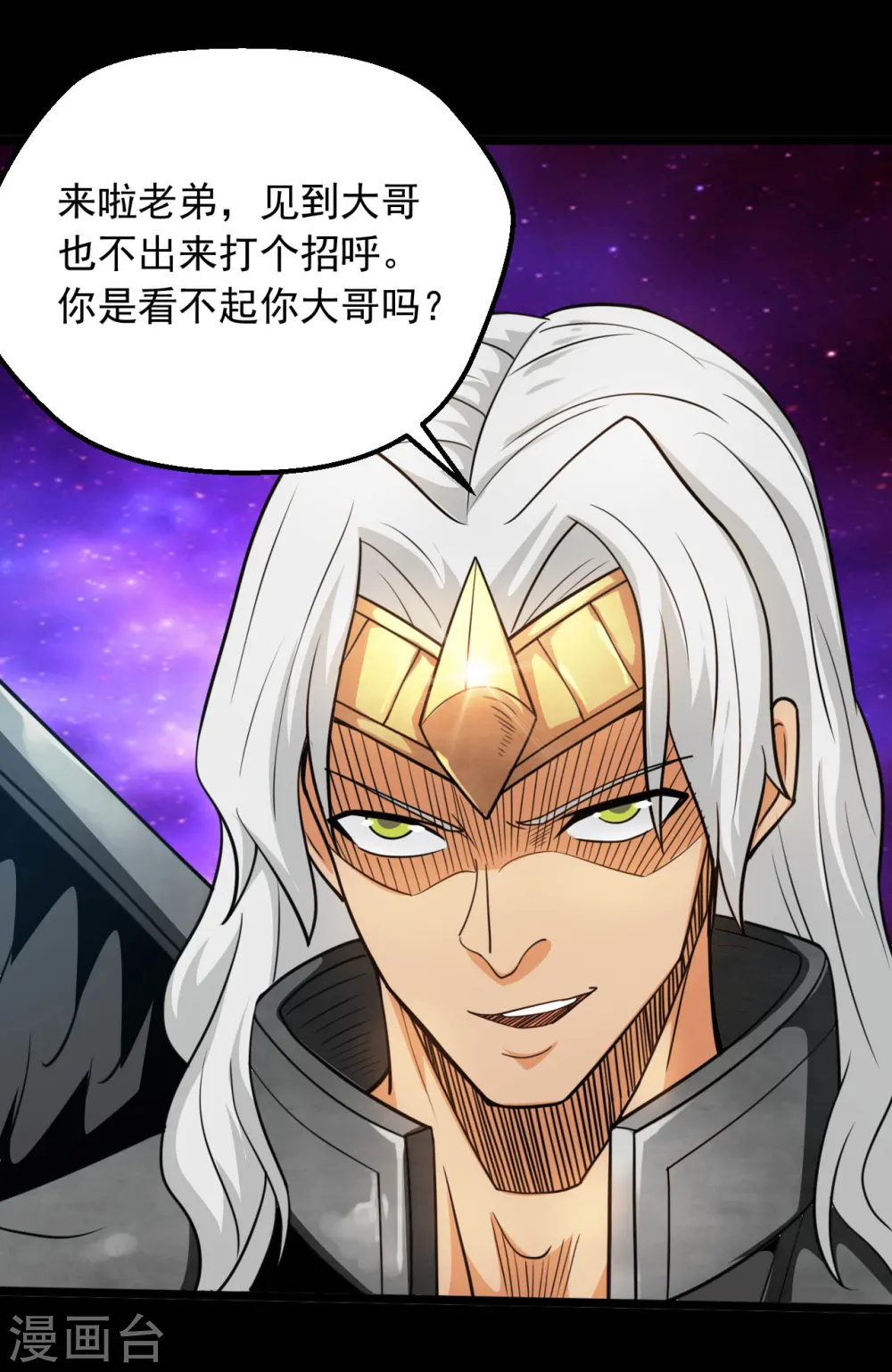 第653话 来了老弟 第13页