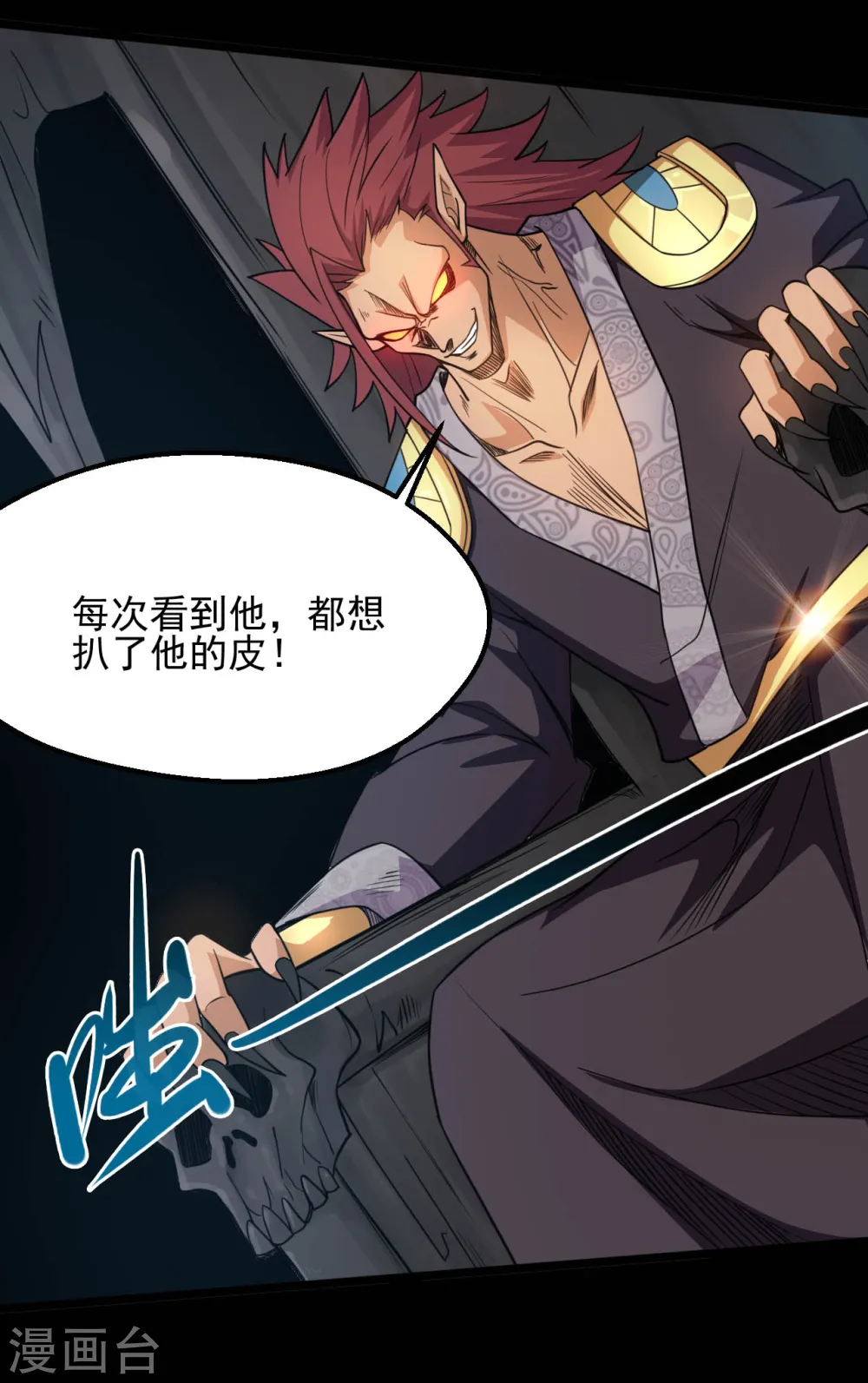 第653话 来了老弟 第15页