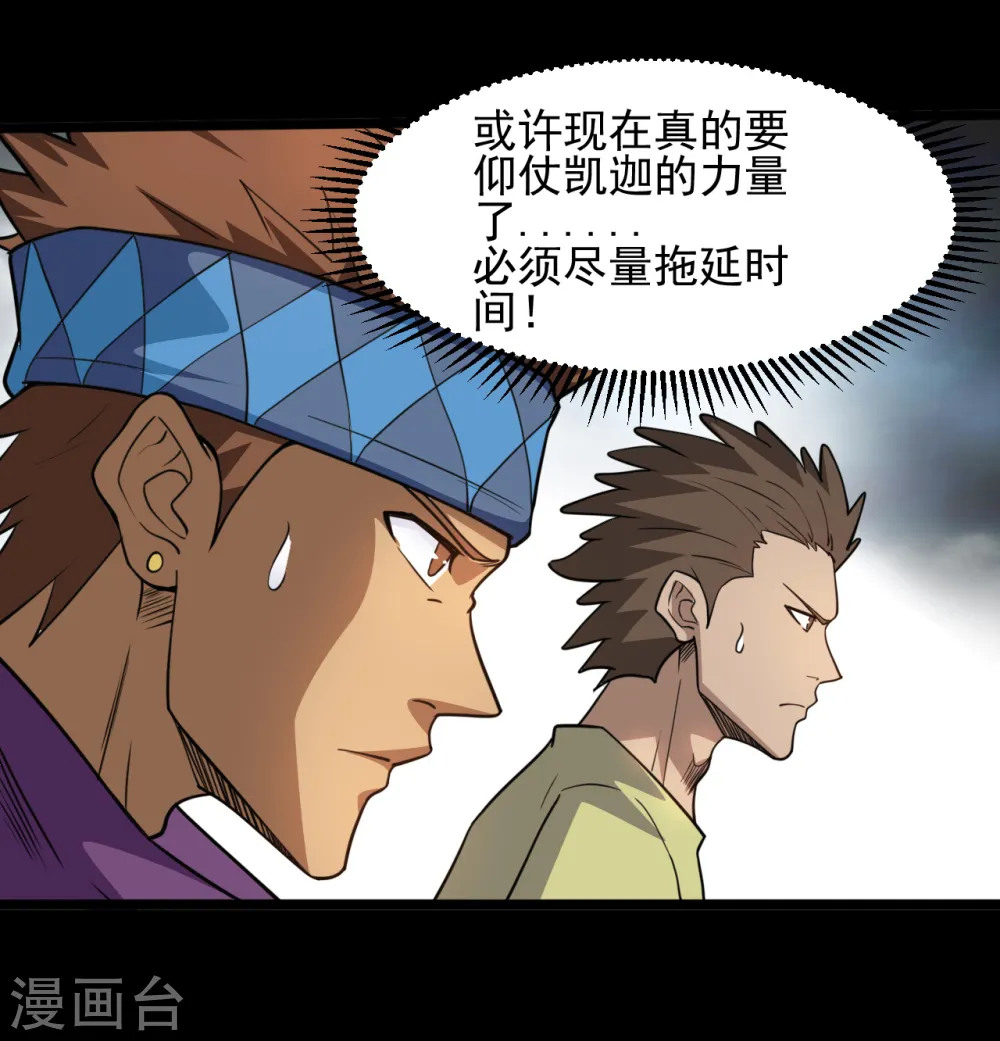 第649话 生杀予夺 第2页