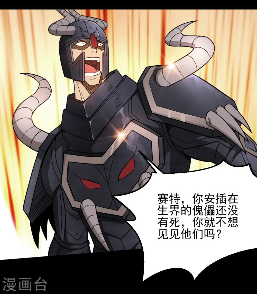 第649话 生杀予夺 第3页