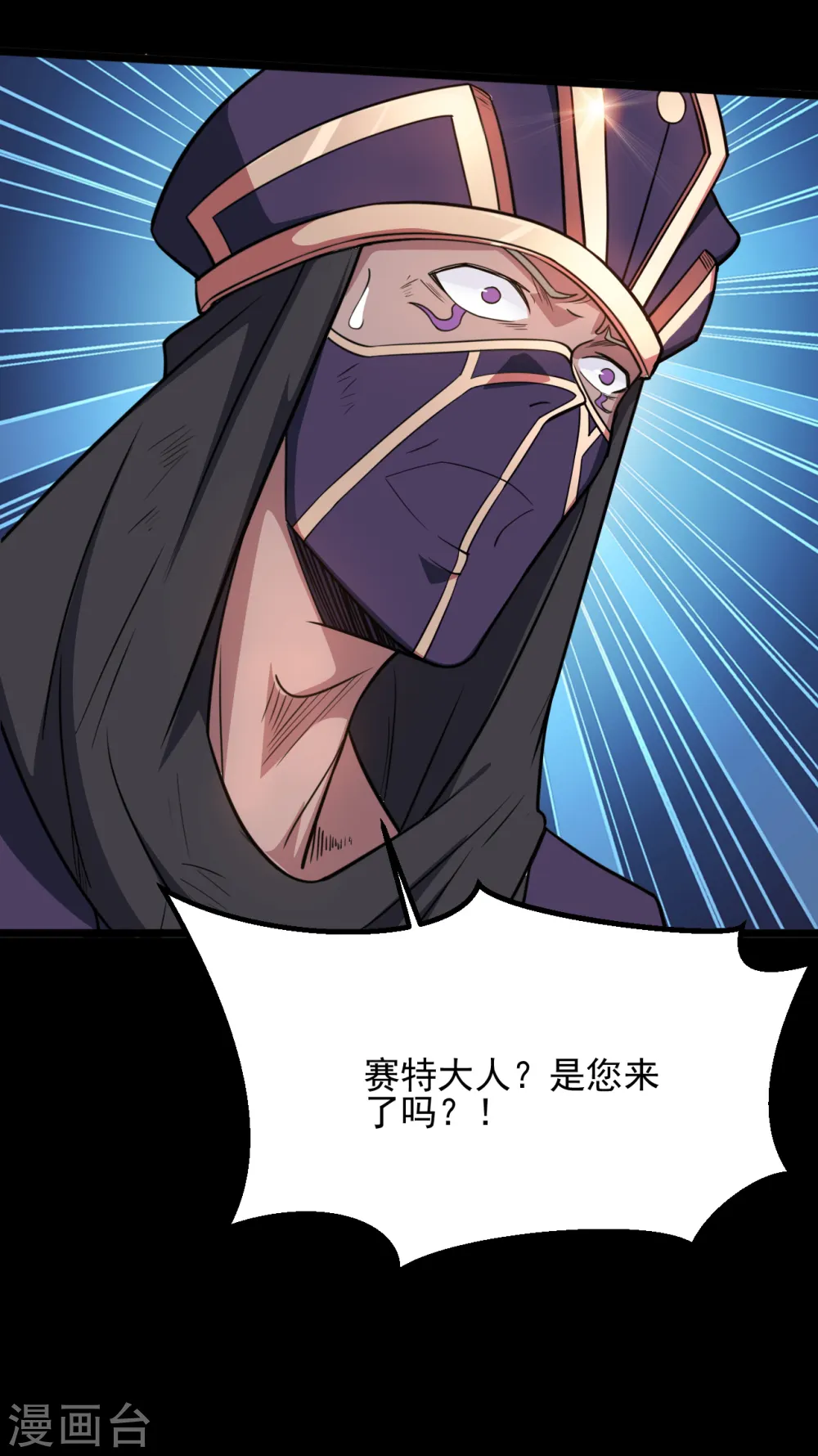 第649话 生杀予夺 第6页
