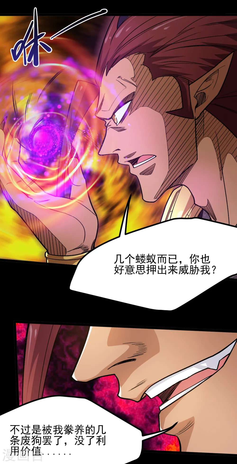第649话 生杀予夺 第8页