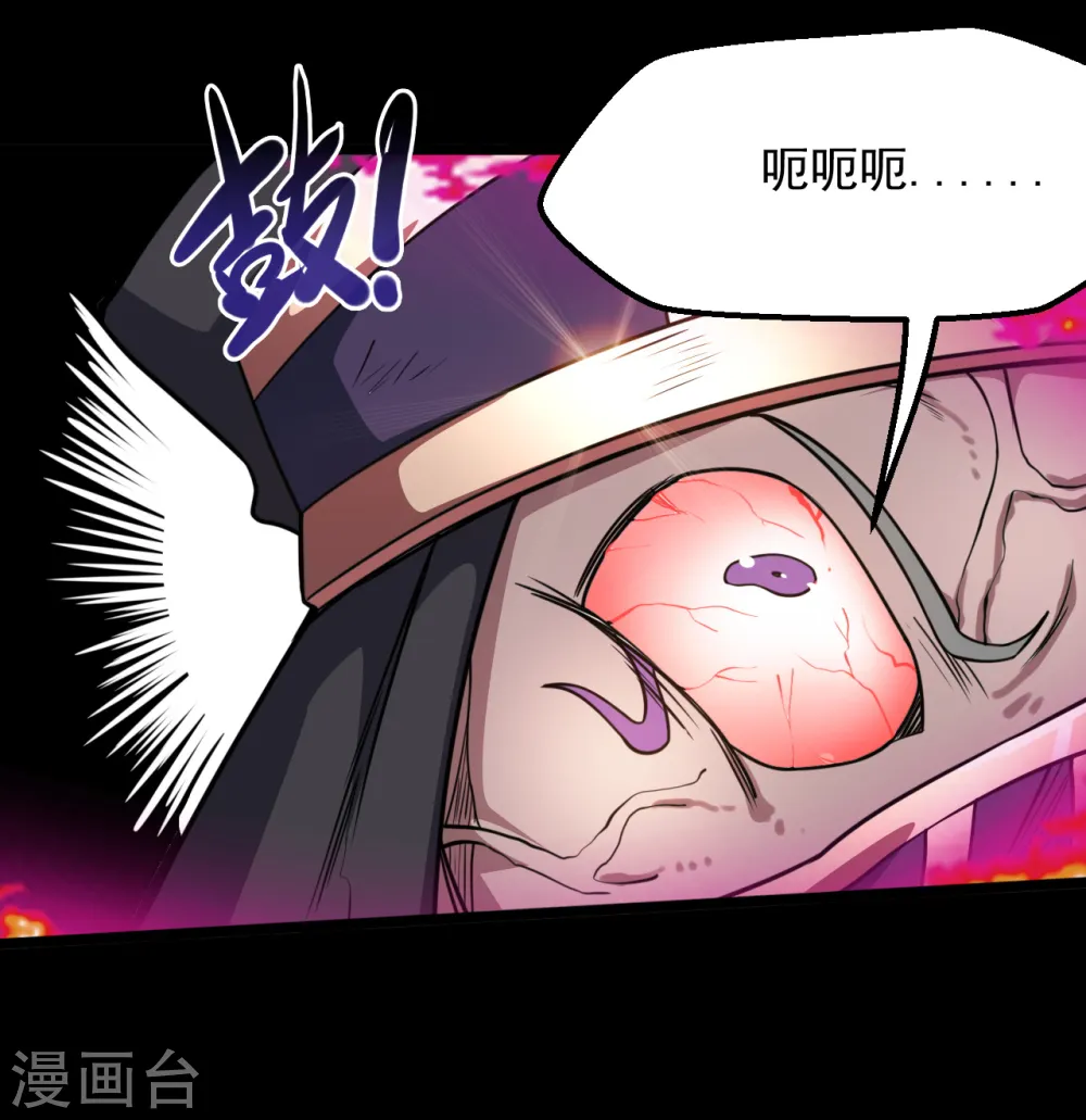 第649话 生杀予夺 第11页