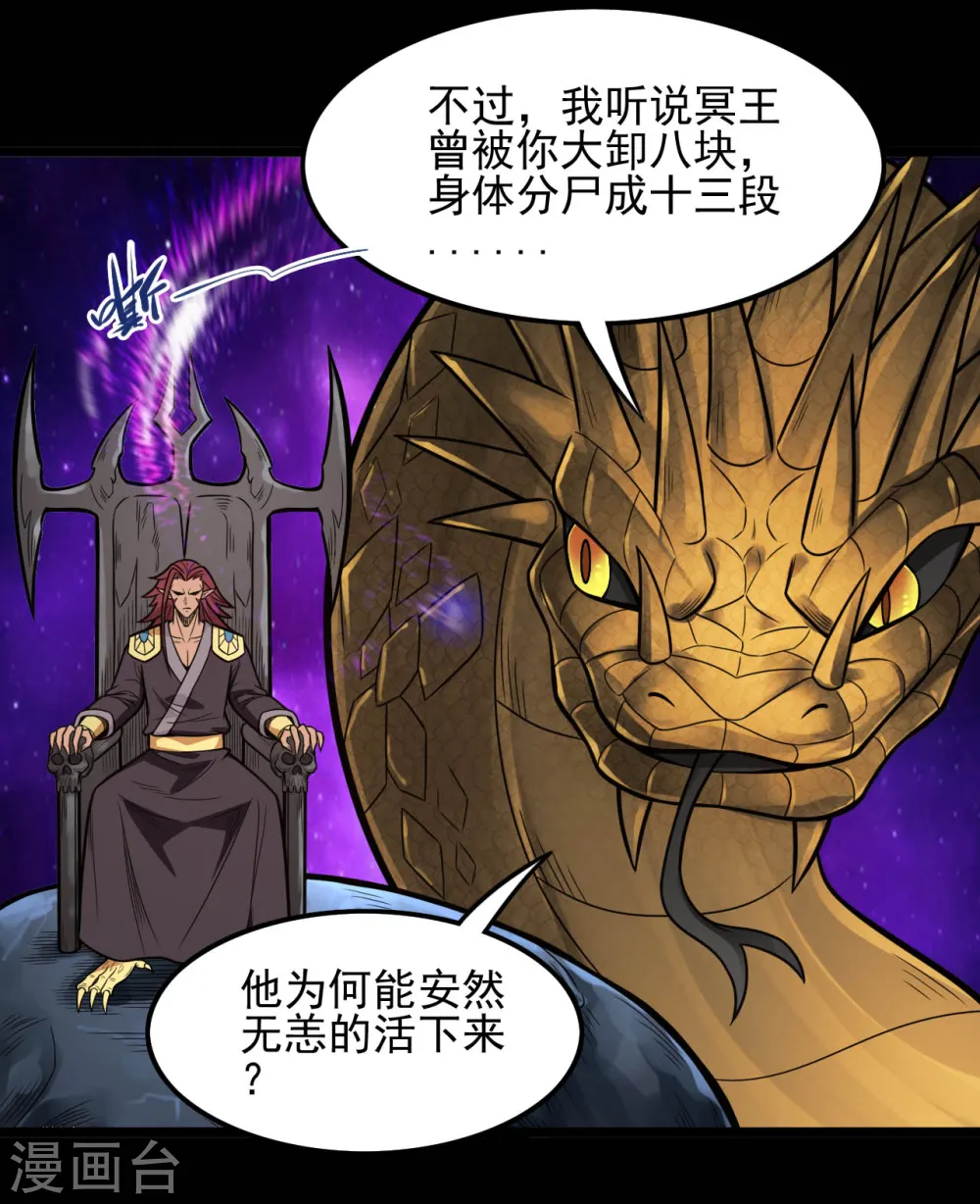 第654话 来战吧！ 第2页