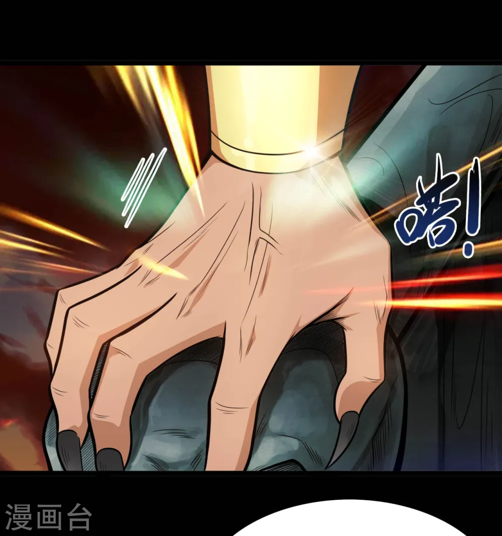 第654话 来战吧！ 第3页