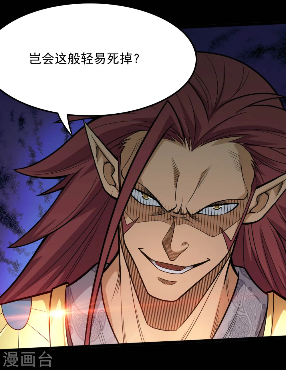 第654话 来战吧！ 第5页