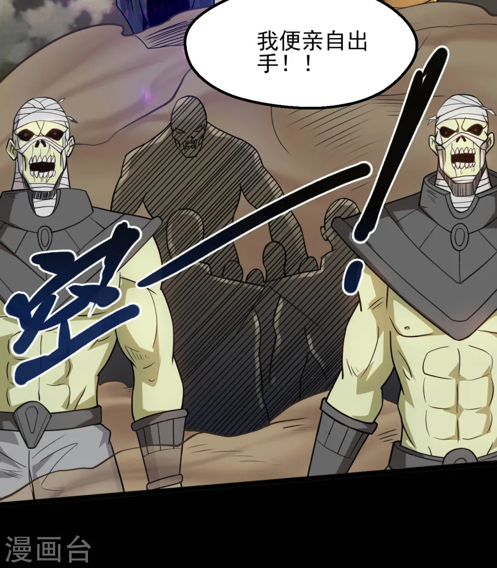 第654话 来战吧！ 第8页