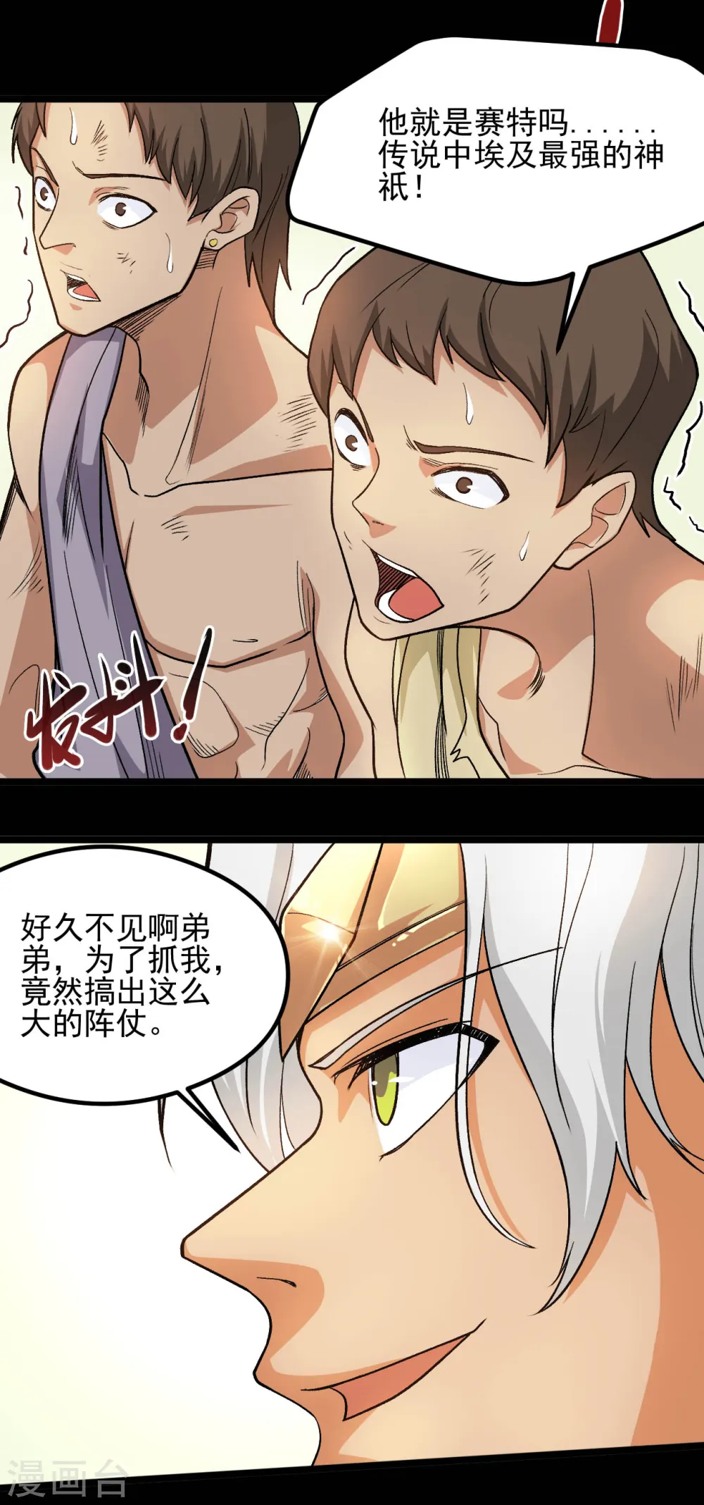 第654话 来战吧！ 第12页