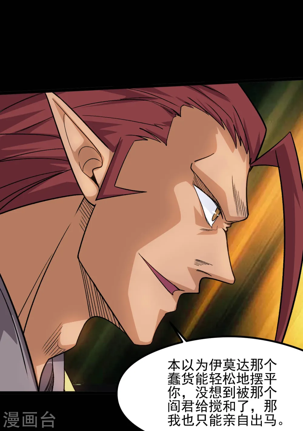 第654话 来战吧！ 第13页