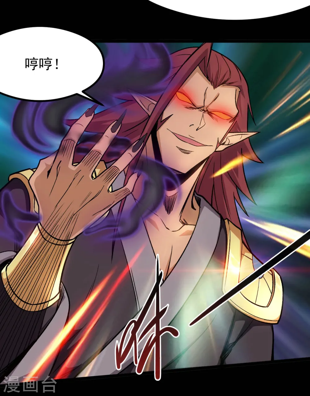 第654话 来战吧！ 第14页