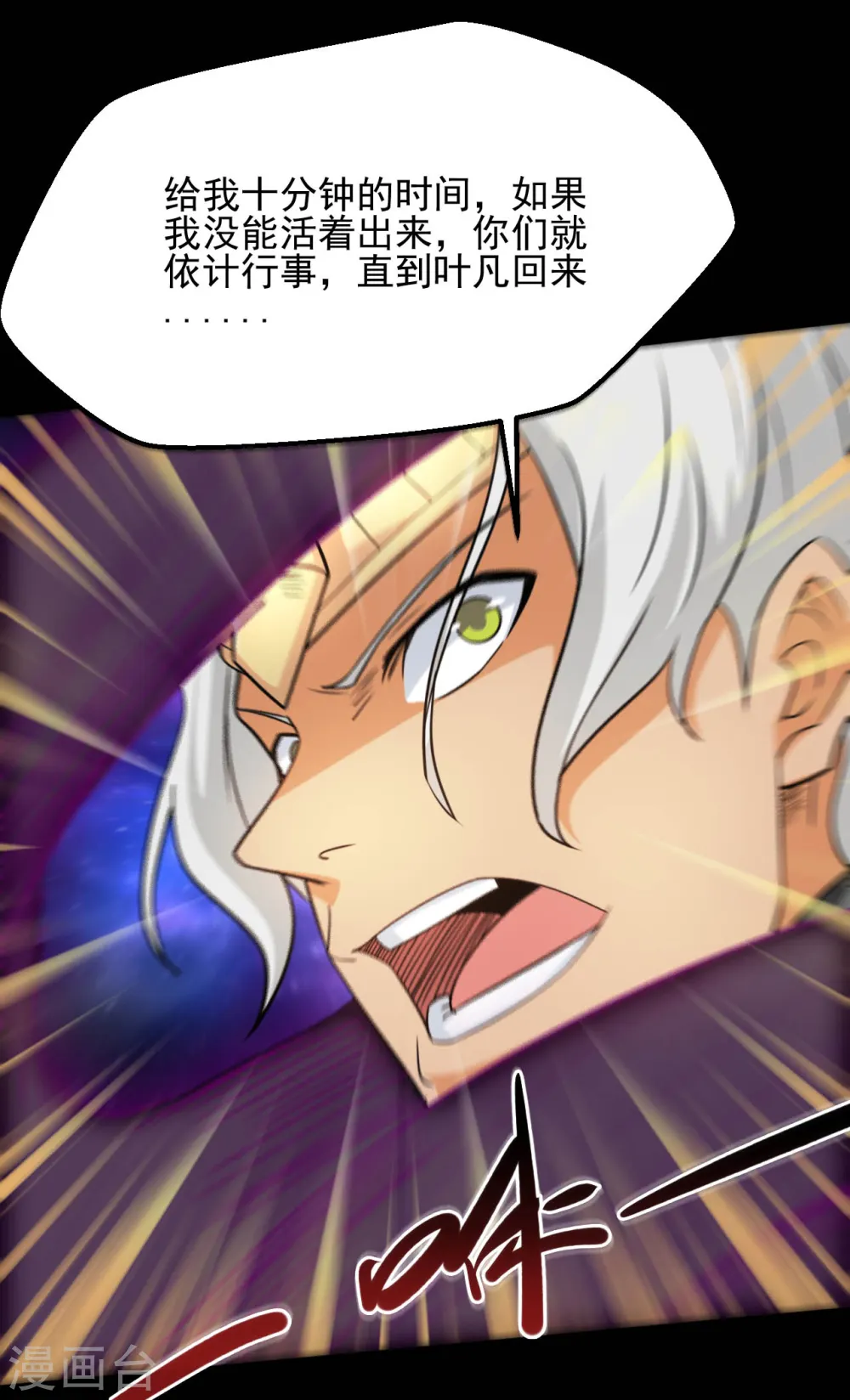 第654话 来战吧！ 第18页