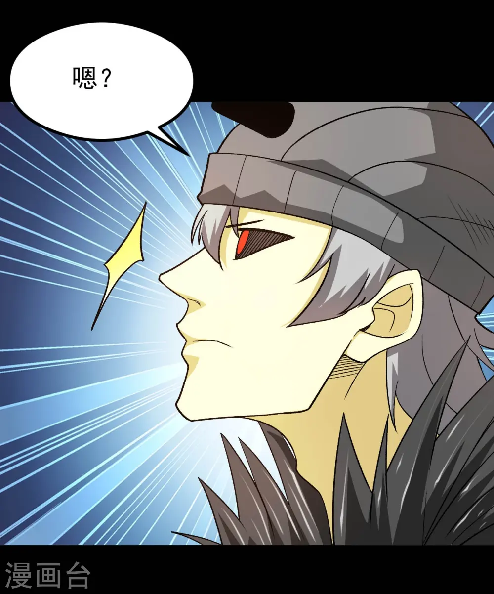 第661话 太阳神的力量 第7页