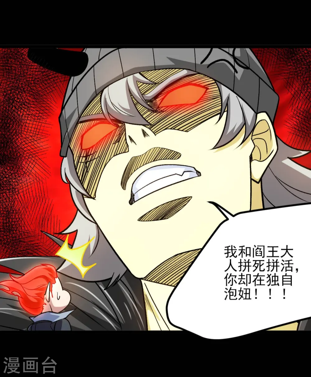 第661话 太阳神的力量 第16页