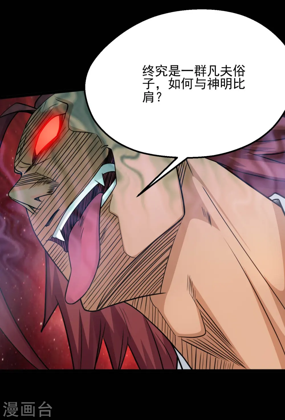第648话 凯迦力助 第7页