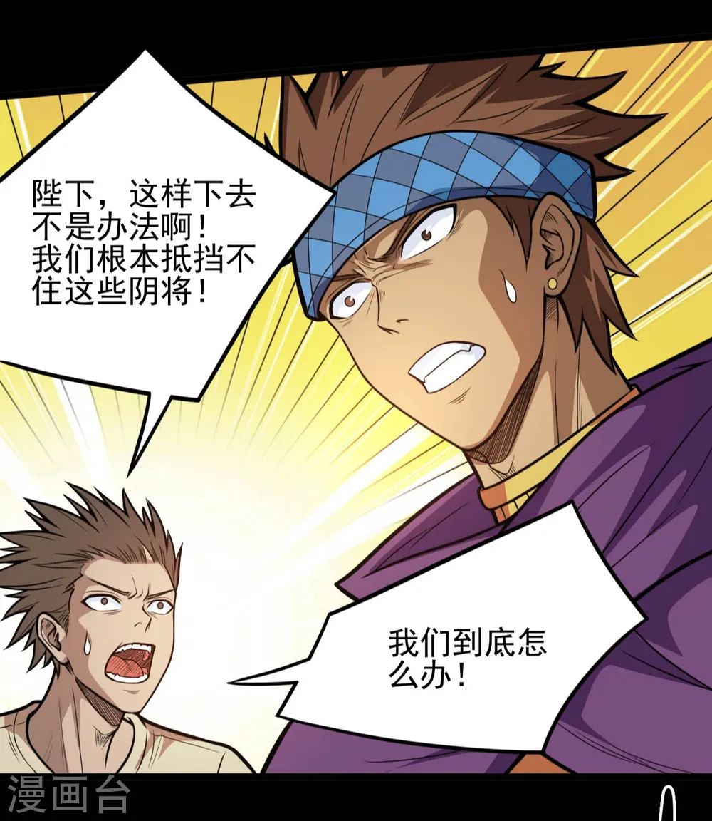 第648话 凯迦力助 第9页