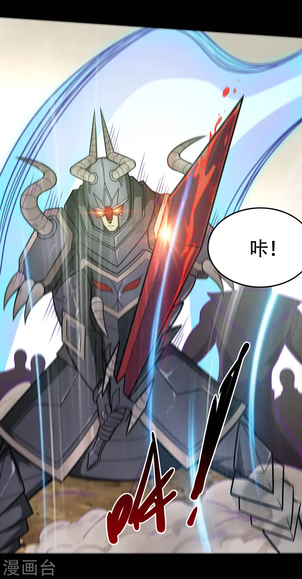 第648话 凯迦力助 第11页