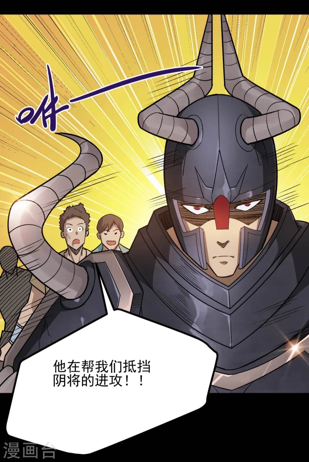 第648话 凯迦力助 第16页