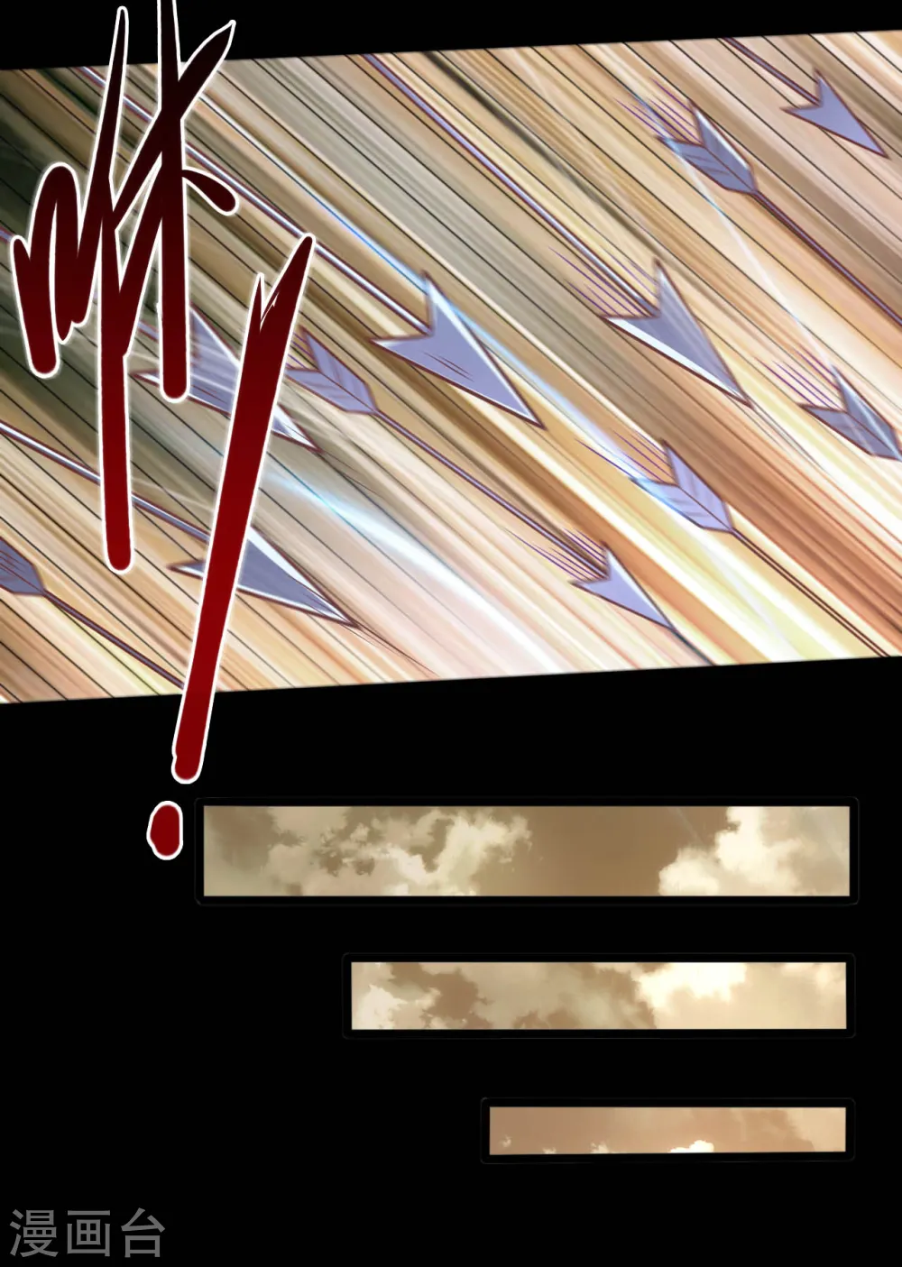 第647话 托付于队友的信念 第4页