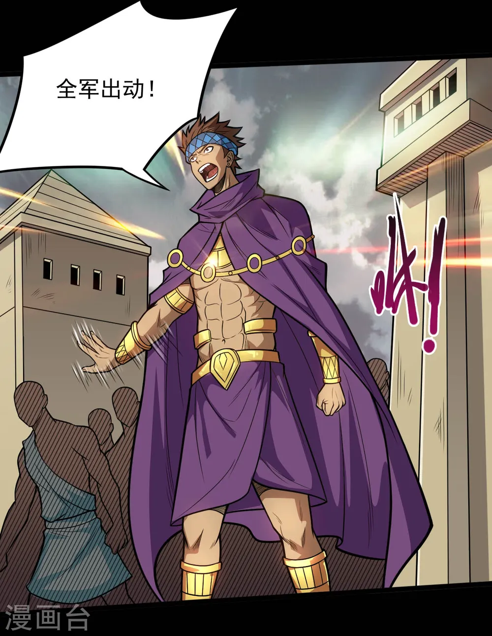 第647话 托付于队友的信念 第7页