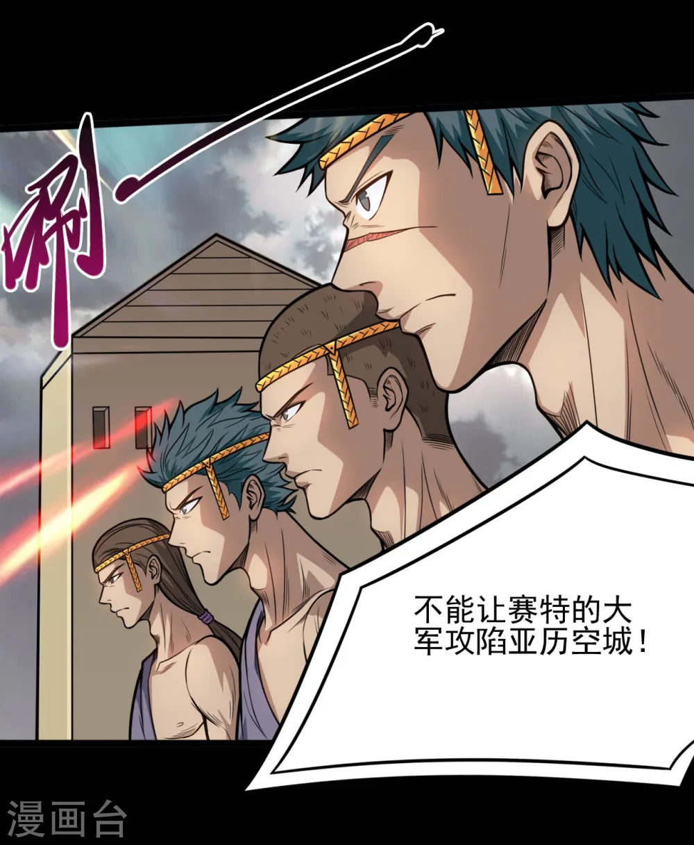 第647话 托付于队友的信念 第8页