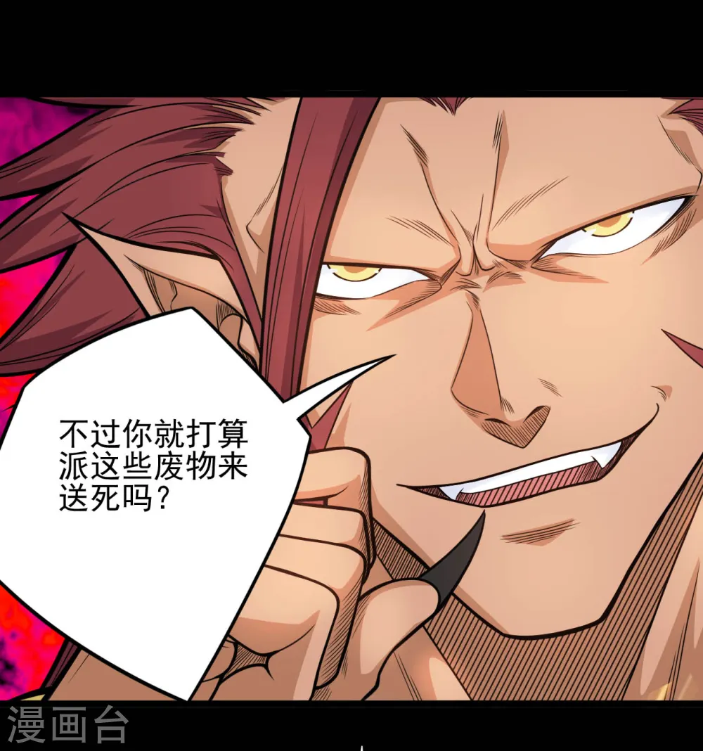 第647话 托付于队友的信念 第10页