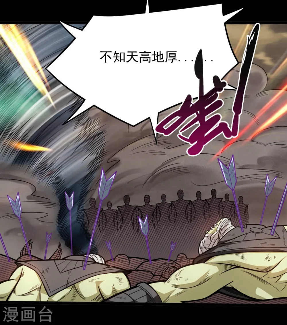 第647话 托付于队友的信念 第11页