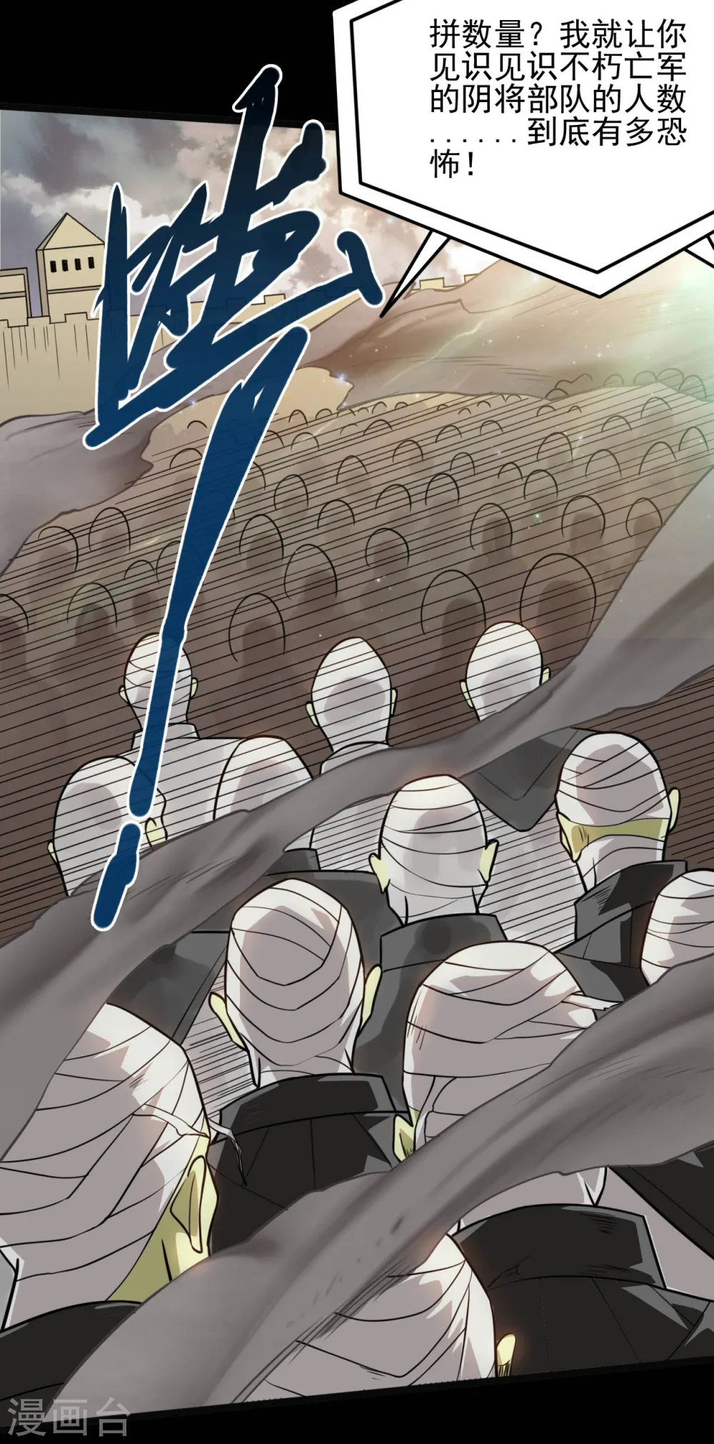 第647话 托付于队友的信念 第13页