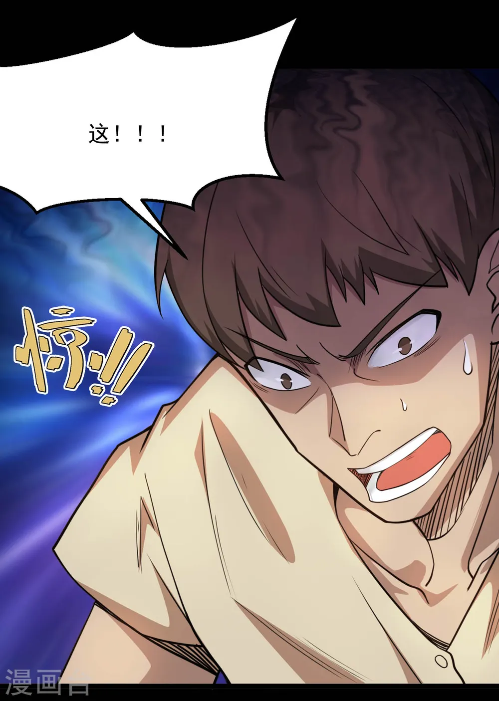 第647话 托付于队友的信念 第14页