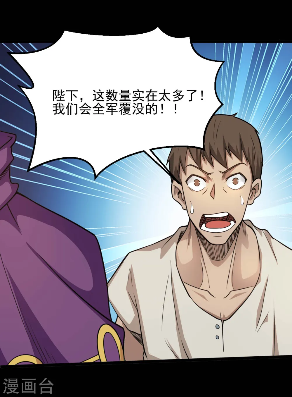 第647话 托付于队友的信念 第15页
