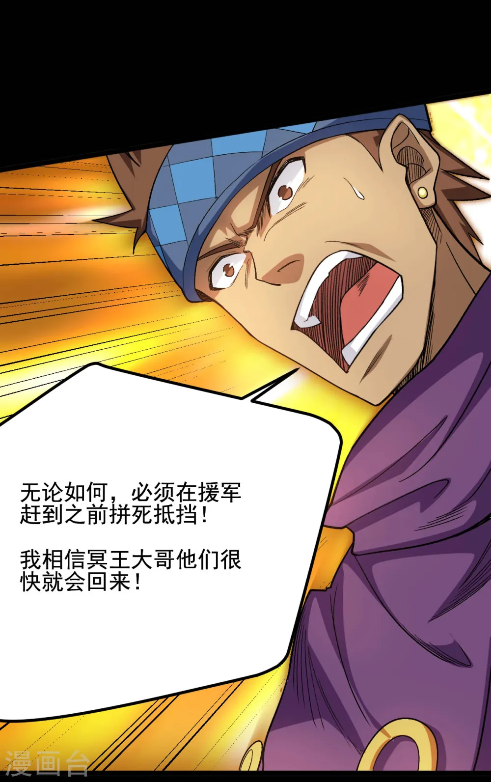 第647话 托付于队友的信念 第17页