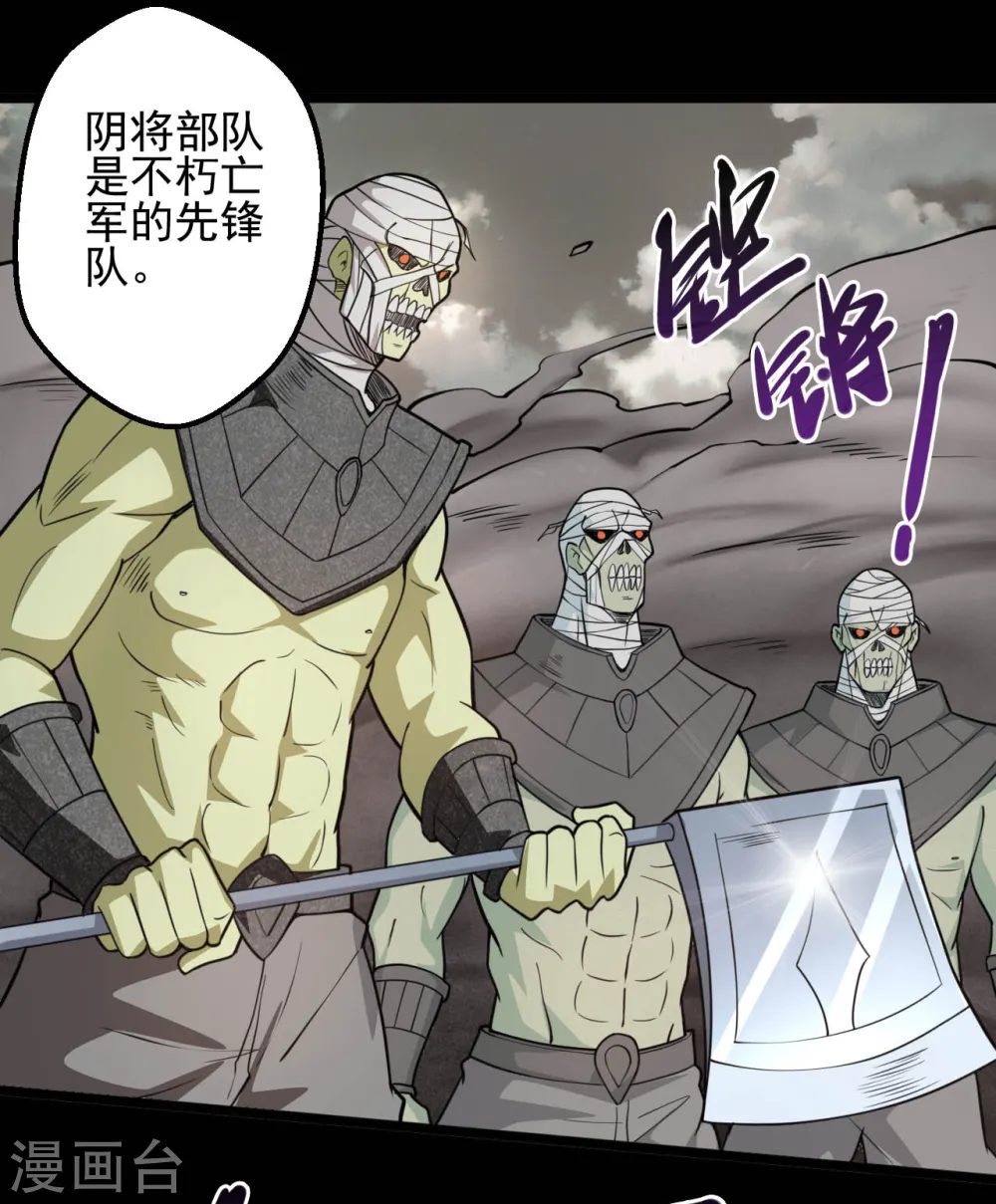 第646话 死战不退 第2页