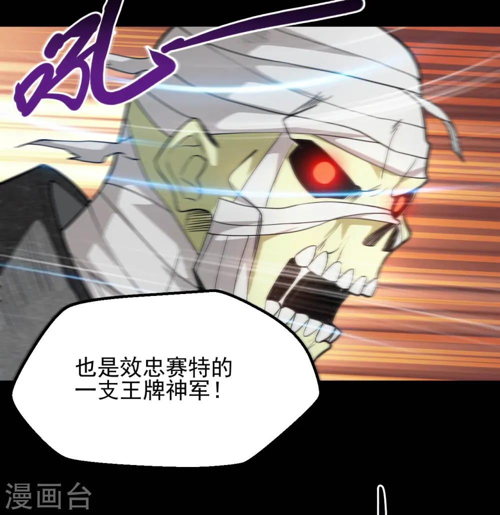第646话 死战不退 第3页