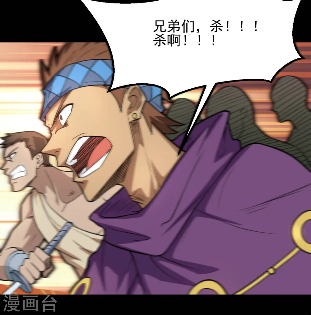 第646话 死战不退 第5页
