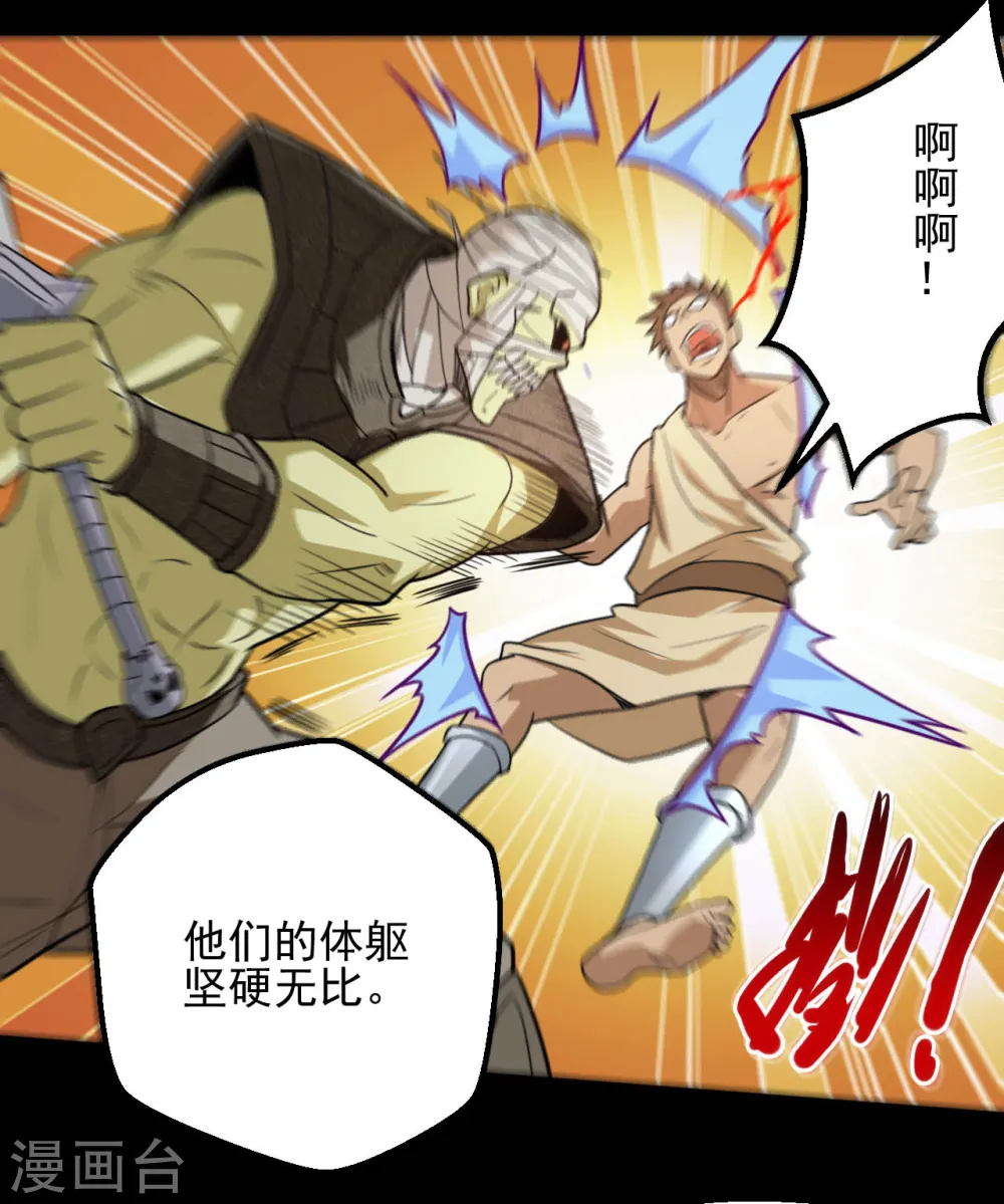 第646话 死战不退 第6页