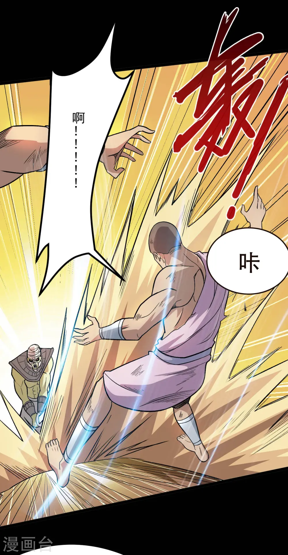 第646话 死战不退 第10页