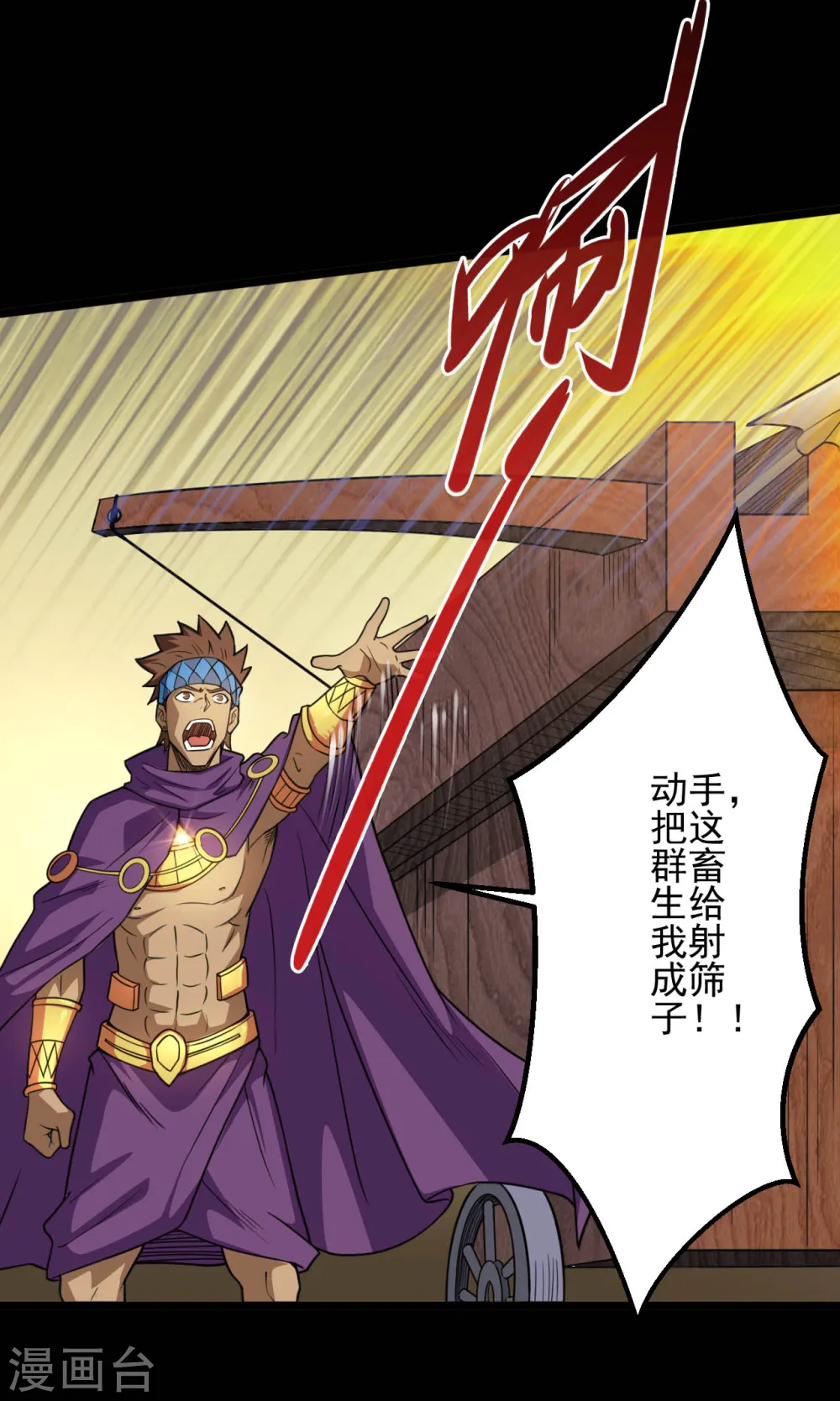 第646话 死战不退 第13页