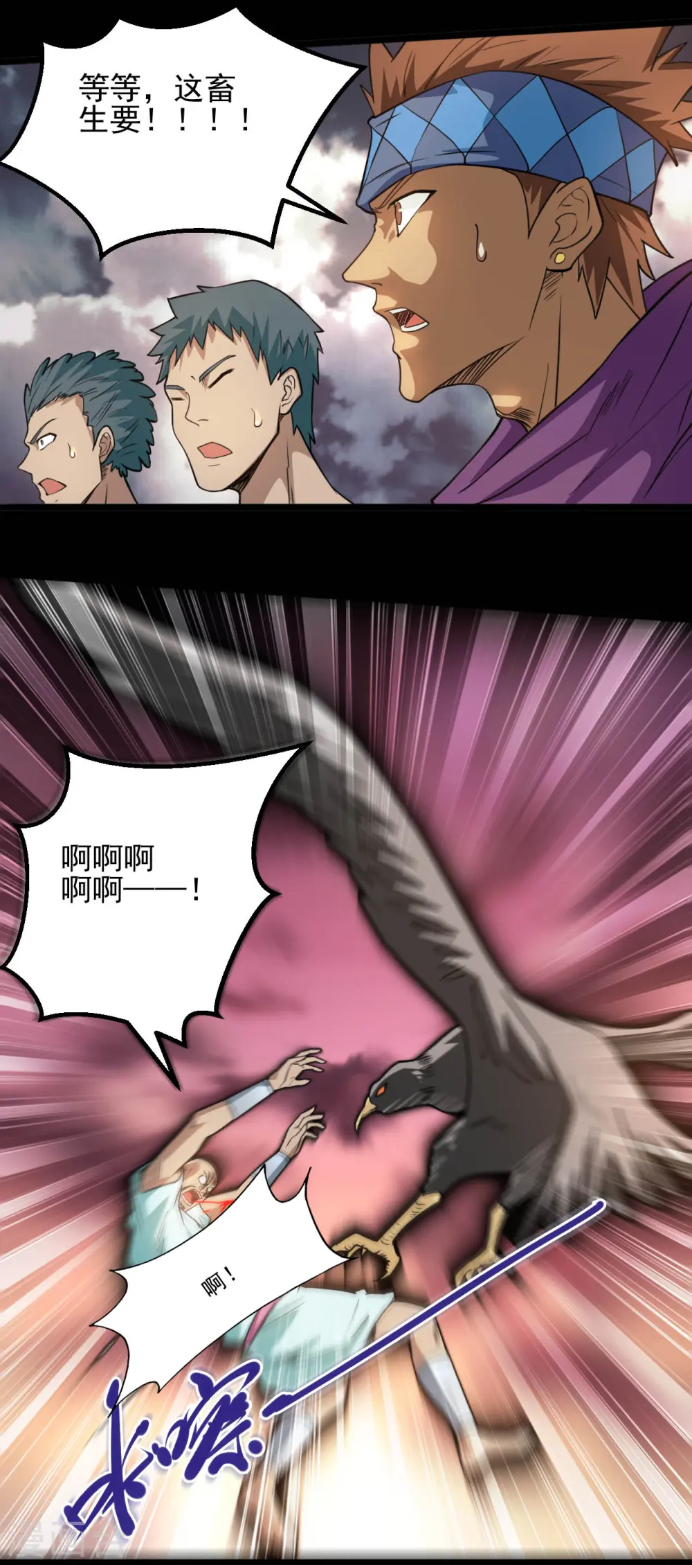 第645话 赛特的炮灰大队 第2页