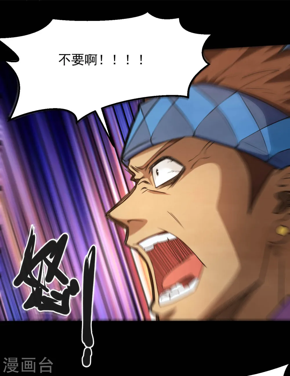 第645话 赛特的炮灰大队 第3页