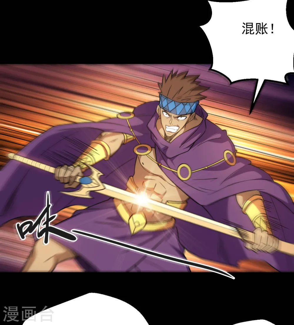 第645话 赛特的炮灰大队 第4页