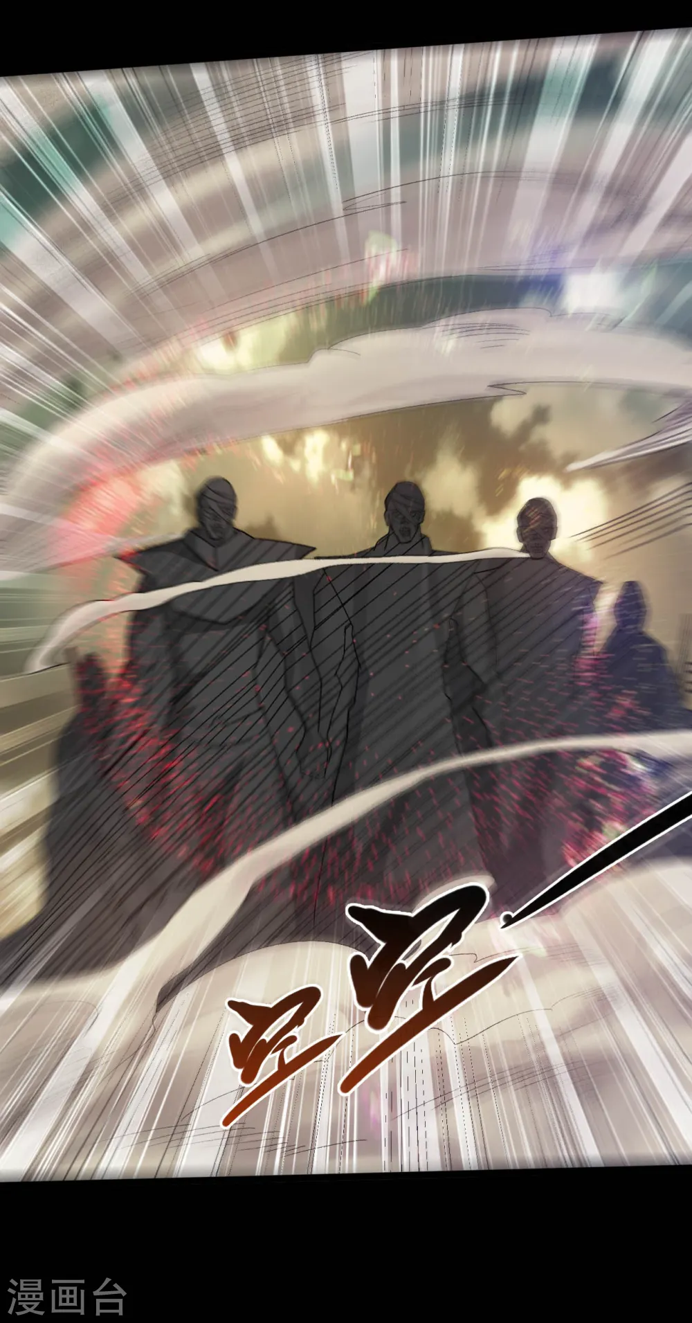 第645话 赛特的炮灰大队 第9页