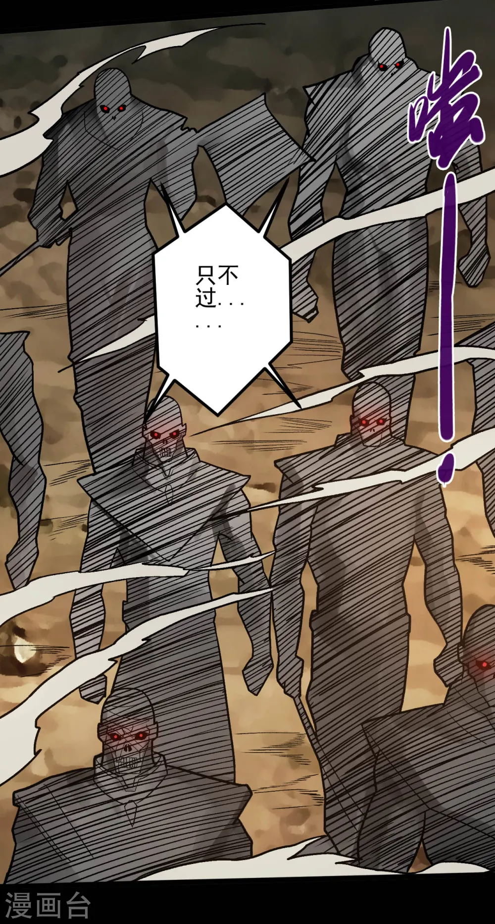第645话 赛特的炮灰大队 第10页