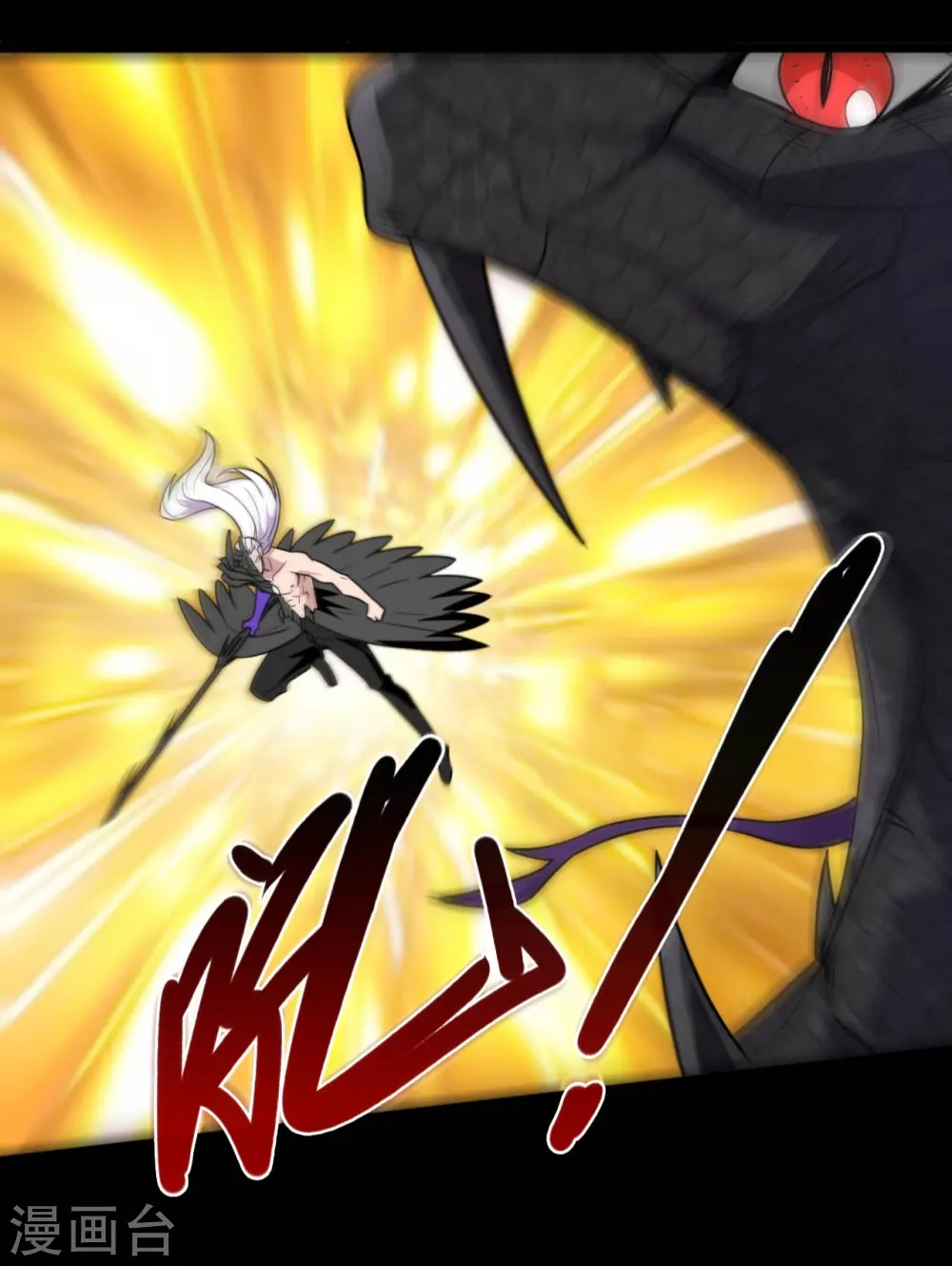 第659话 叶凡没了 第11页