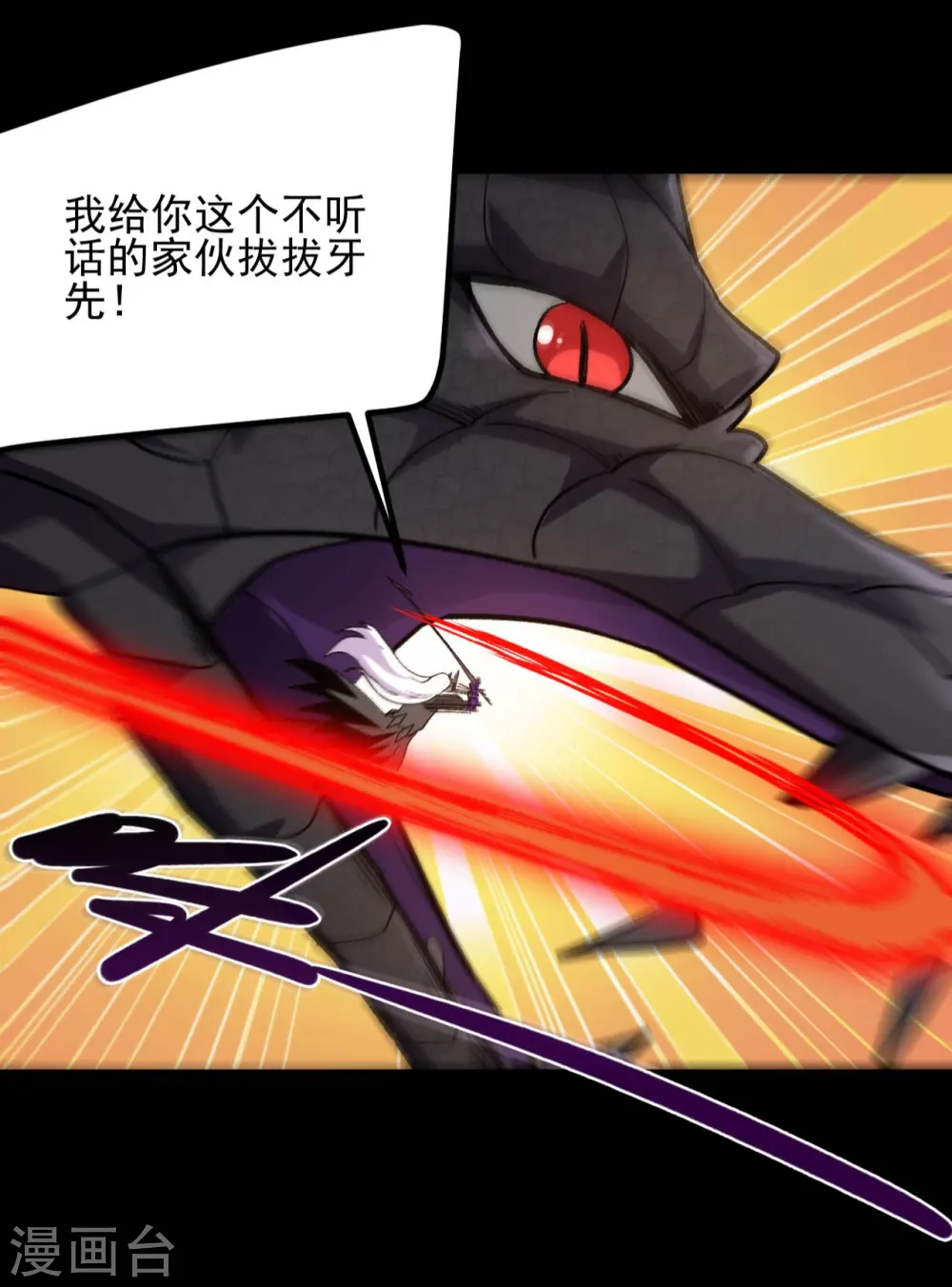 第659话 叶凡没了 第18页