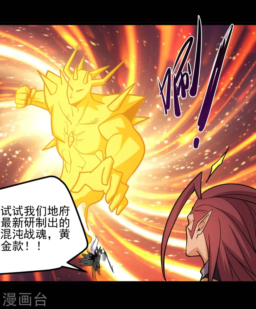 第659话 叶凡没了 第19页