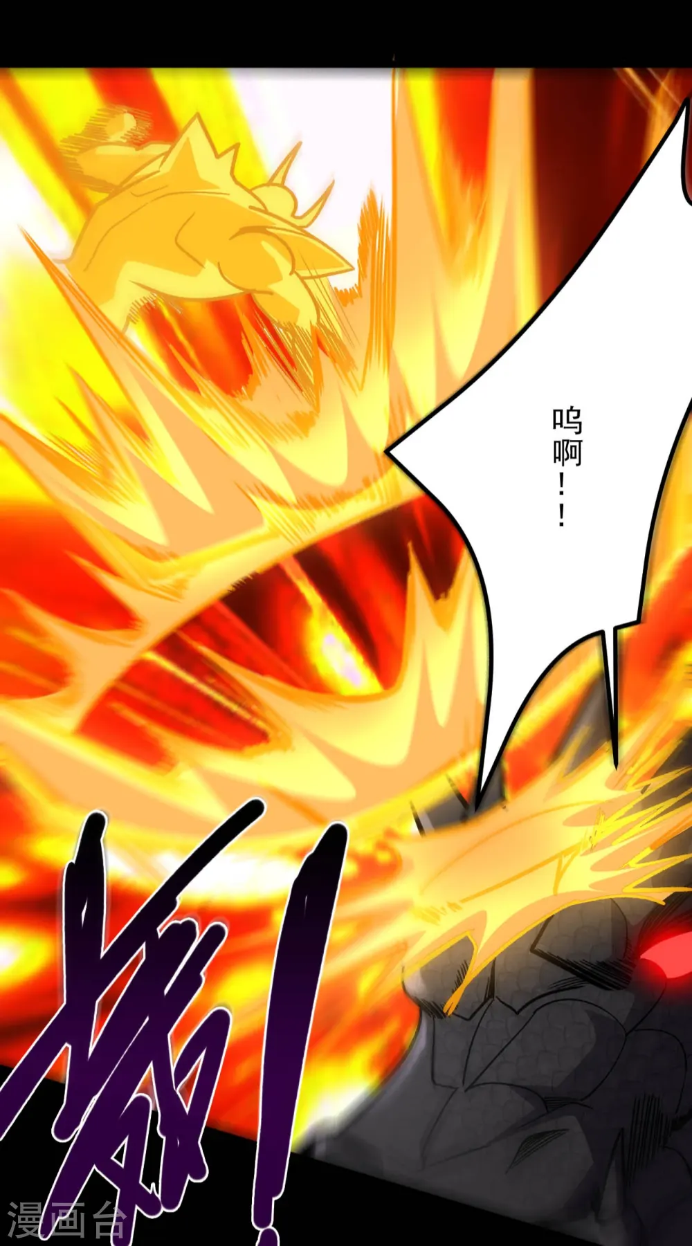 第659话 叶凡没了 第21页