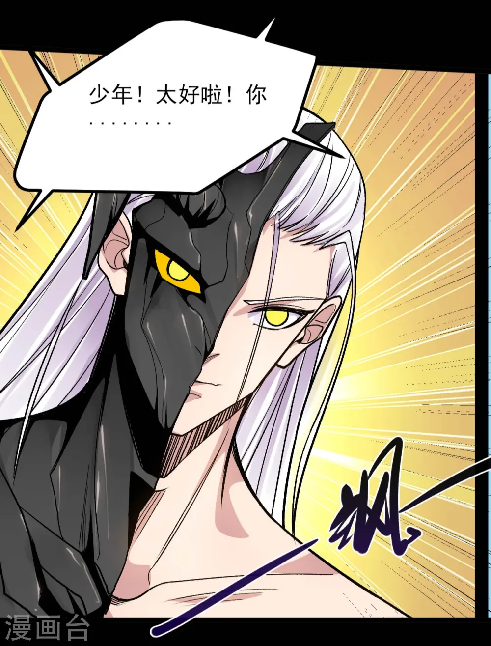 第659话 叶凡没了 第23页