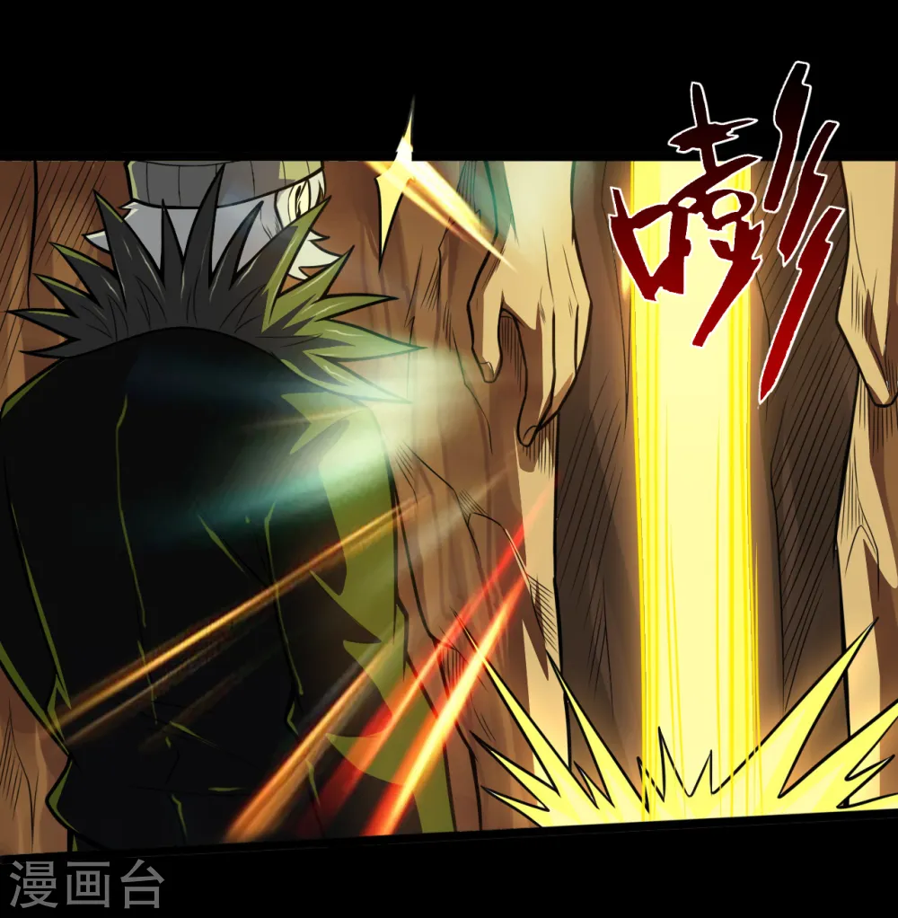 第644话 融合！魔神之力！ 第8页