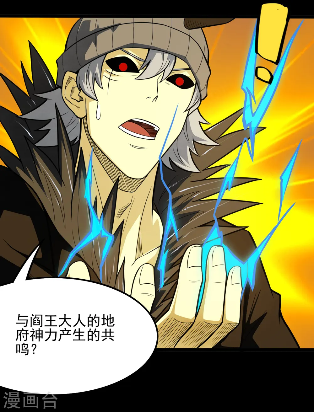 第644话 融合！魔神之力！ 第10页